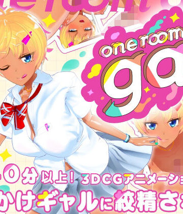 tamangoworks|one room gal❤3DCG 評価レベル4.57