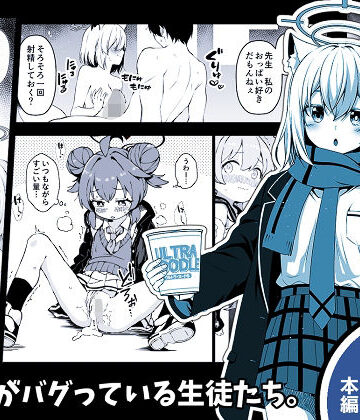 ゆうじこうじ|倫理観がバグっている生徒たち。❤制服 評価レベル