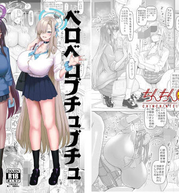 ちんちん亭|ベロベロブチュブチュ先生当番❤巨乳 評価レベル4.50