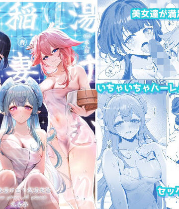 丸杏亭|稲妻湯けむり銭湯夜話❤中出し 評価レベル5.00