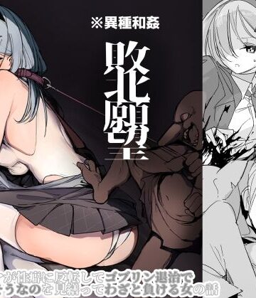 しまそふと|敗北願望❤ファンタジー 評価レベル5.00