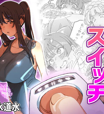 水密桃工房|ふたなりスイッチ❤制服 評価レベル5.00