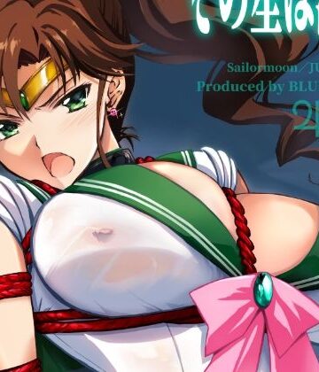 ブルーガーネット|その星は汚されて7❤辱め 評価レベル3.33