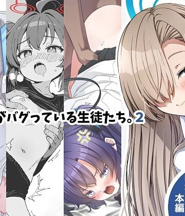 ゆうじこうじ|倫理観がバグっている生徒たち。2❤中出し 評価レベル