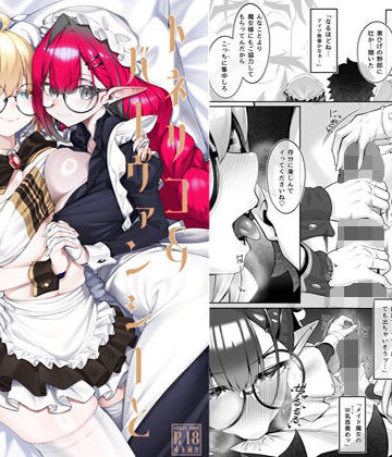 わとちっぷめろんぱん|トネリコ＆バーヴァンシーといろいろえっち本❤メイド 評価レベル