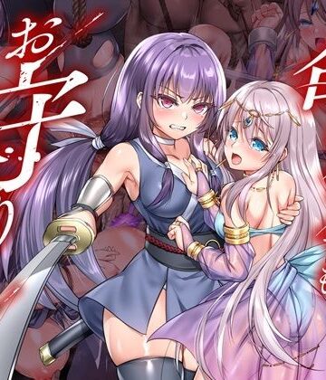 傾世遊庵|命に代えてもお守りします！❤拘束 評価レベル5.00