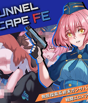 Elzee|TUNNEL ESCAPE – Fates Entwined❤音声付き 評価レベル