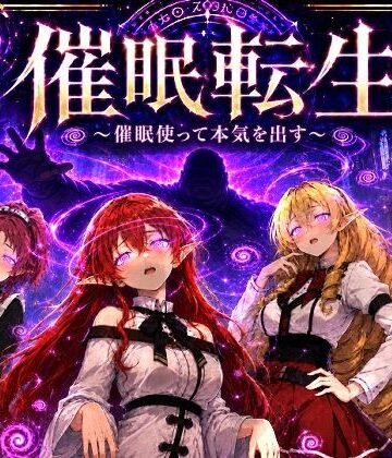 派遣社員|催●転生〜催●使って本気出す〜❤辱め 評価レベル