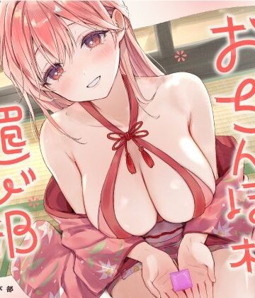 インゴヒゴ|おちんぽ様媚び部❤処女 評価レベル