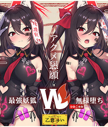 黒月商会|【Wマヌケ・オホ声】アクメ封印で絶頂管理されただけでマン汁垂れ流しながらアクメ懇願する事しか出来ないタダの女の子だと自覚させられる千年生きた大妖狐❤羞恥 評価レベル