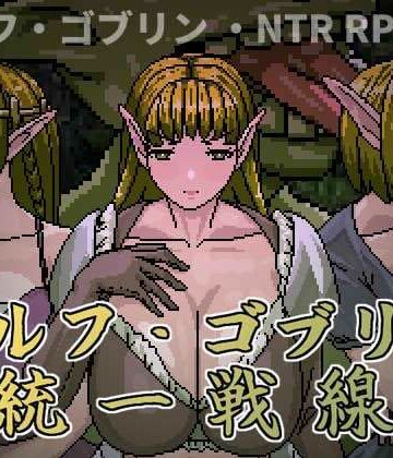 Hoi Hoi Hoi|エルフ・ゴブリン統一戦線❤ファンタジー 評価レベル