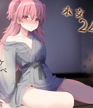 白夜Part2|ドスケベのセカイ Ver愛莉❤スレンダー 評価レベル