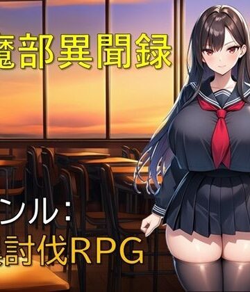 ギンユウシジン|退魔部異聞録❤制服 評価レベル5.00