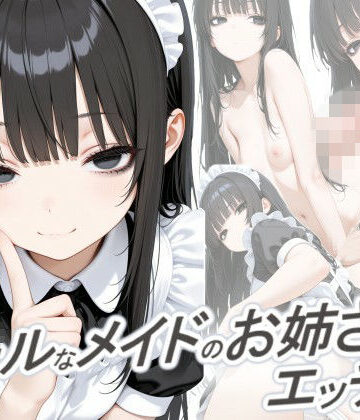 正方形ティッシュ|クールなメイドのお姉さんとエッチしたい❤動画・アニメーション 評価レベル