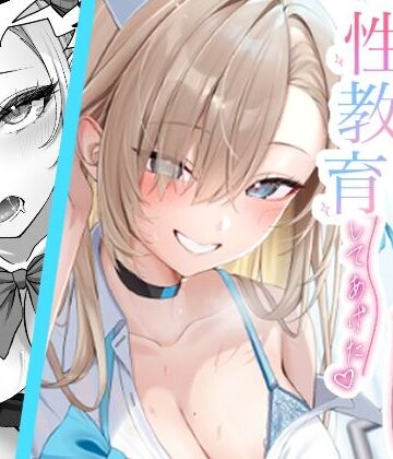 regnie|アスナがえっちな看病をしてくるので、性教育してあげた❤制服 評価レベル