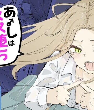 青。|ギャル男の娘をジト目少女が純愛メス堕ちさせるまで あーしはメス堕ちしないからっ！- 1❤制服 評価レベル