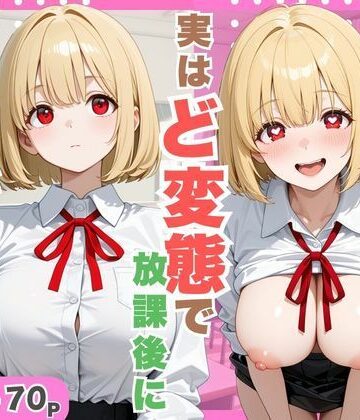 たくっとスタジオ|巨乳転校生が実はど変態で放課後にイチャラブセックスした話。❤制服 評価レベル