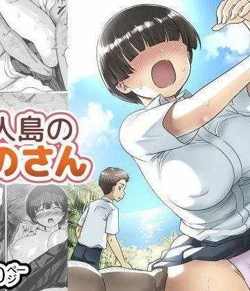 FANZA同人ボイコミ|【ボイコミ】無人島のおのさん❤制服 評価レベル