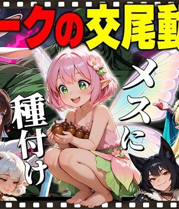 だるじゃんMC|【アニメ】オークの種付け交尾動画❤動画・アニメーション 評価レベル5.00
