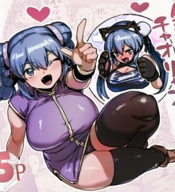 ABSBいーと|無敗の格闘娘チャオリャンの婿探し❤ラブコメ 評価レベル
