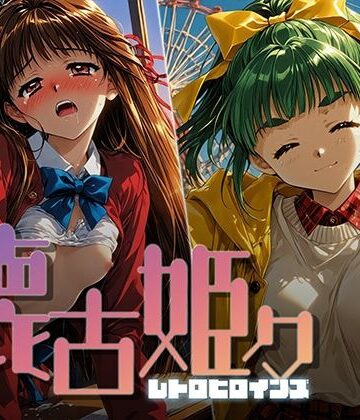 あーすりん|懐古姫々 ＃14❤拘束 評価レベル