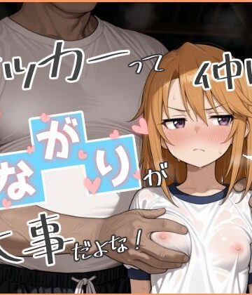 Nick|やっぱサッカーって仲間とのつながりが大事だよな！ 2❤競泳・スクール水着 評価レベル