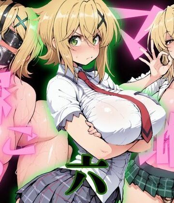 NTRELION|マゾ雌で稼ごう〜暁切〇編〜❤拘束 評価レベル