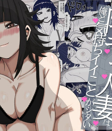 すとねす|バ先の陰キャ人妻は俺と気持ちイイことがシタい❤熟女 評価レベル