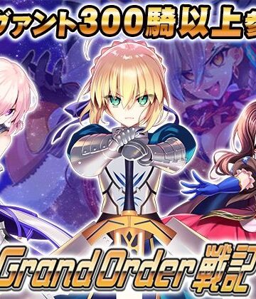 SPLUSHWAVE|Grand Order 戦記❤音声付き 評価レベル