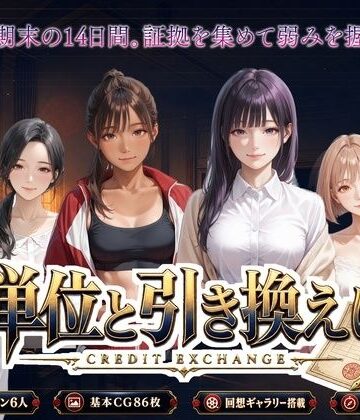 PixelForge|単位と引き換えに❤制服 評価レベル