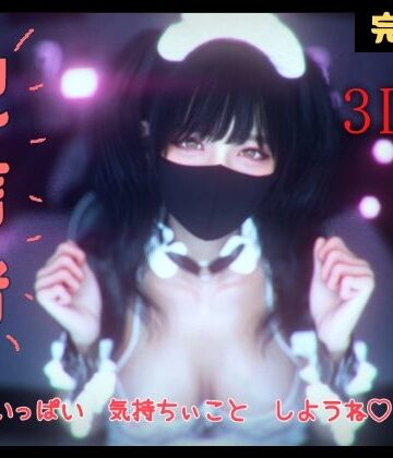 ZYZ_studio|配信者 完全版＋α -3DCGアニメーション-❤3DCG 評価レベル