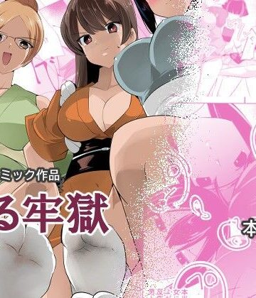 excessm|薫る牢獄❤熟女 評価レベル