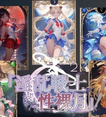 AI女学園 LOW|淫乱戦士性裸月（膣に向かって中出しよ！）2❤中出し 評価レベル