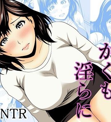 あさか堂|人妻はかくも淫らに❤人妻・主婦 評価レベル