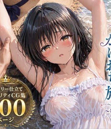 SUAMA|彼女と秘密のかけおちエッチ旅〜唯編〜❤処女 評価レベル