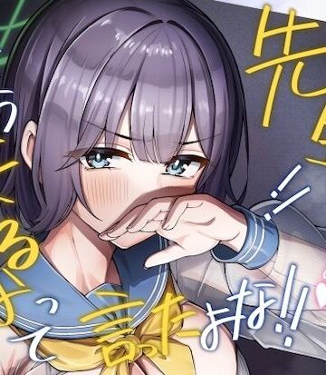 なかかず屋|先生！！もう来るなって言ったよな！！❤巨乳 評価レベル
