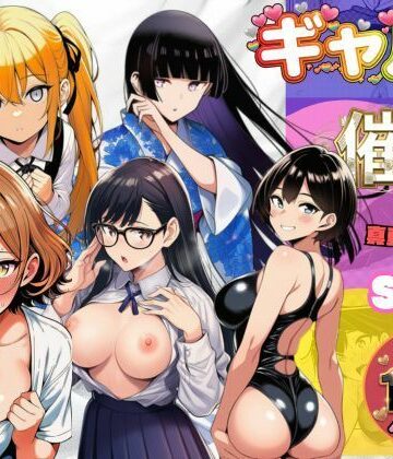 すいか44|ギャルたちに催●かけて真夏の汗だくセックス❤制服 評価レベル