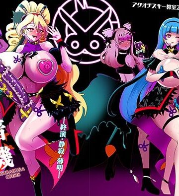 アクオチスキー教室|暗暗危機 終演・静寂・薄明❤性転換・女体化 評価レベル