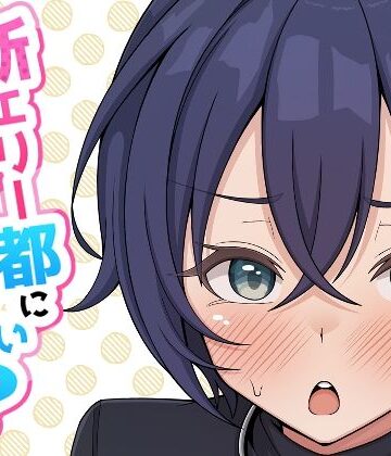 ほかほかおふとんくらぶ|新エリー都に処女はいない！？❤近親相姦 評価レベル