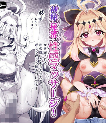 快楽エクスタシー|キュアアルカナ・シャドウちゃん大ピンチ！神秘と秘密の性感マッサージ！❤中出し 評価レベル