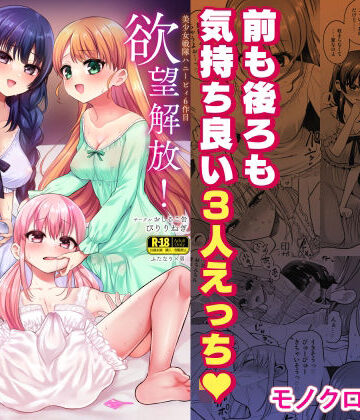 おしるこ缶|欲望解放！疼く印で溢れる本音！〜ふたつの熱に包まれる夜〜❤ふたなり 評価レベル
