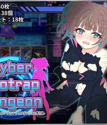 しるきりばーど|幻装少女ナギ -サイバーエロトラップダンジョン潜行録-❤拘束 評価レベル