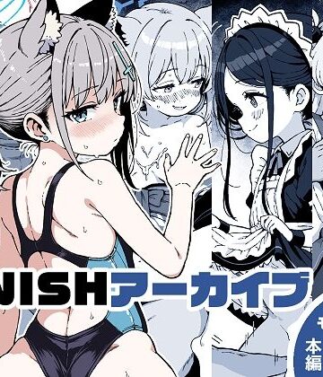 ゆうじこうじ|FINISHアーカイブ❤制服 評価レベル