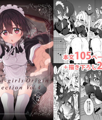 Marked-two|Marked-girls Origin Collection Vol.4❤メイド 評価レベル