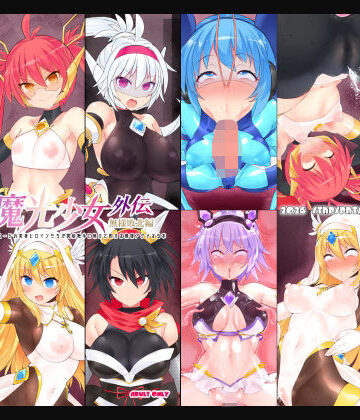 Stapspats|神装魔光少女 外伝【無様敗北編】❤羞恥 評価レベル