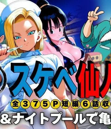 ぶるん|スケベ仙人 病院＆ナイトプールで亀覚醒❤辱め 評価レベル