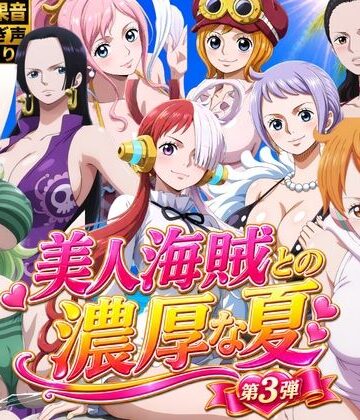 お宝ガールズ|美人海賊との濃厚な夏 Vol3❤動画・アニメーション 評価レベル