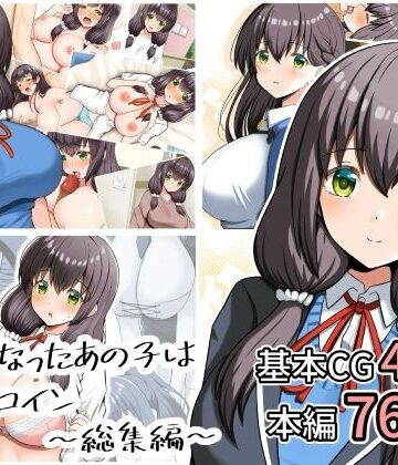 全力スローライフ|好きになったあの子は負けヒロイン〜総集編〜❤制服 評価レベル