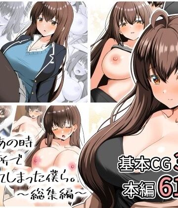 全力スローライフ|あの日あの時あの場所で出会ってしまった僕ら。〜総集編〜❤拘束 評価レベル5.00