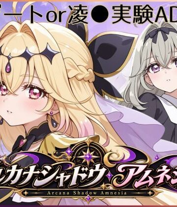 ジアン八世|アルカナシャドウ・アムネシア❤動画・アニメーション 評価レベル